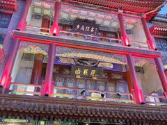 -北京前门大栅栏