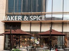 门面-BAKER&SPICE(BFC外滩金融中心店)