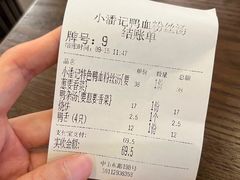 -小潘记鸭血粉丝汤