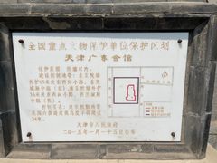 -天津戏剧博物馆