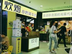 -炊烟小炒黄牛肉(中心印象城店)