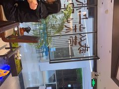 -山涧肴·湘味家肴(松岗满纷天地店)