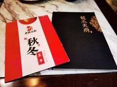 菜单-新川办餐厅