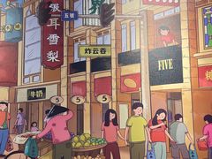 -五条人糖水铺(光谷世界城店)