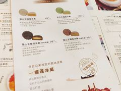 菜单-满记甜品(金帝银泰城店)