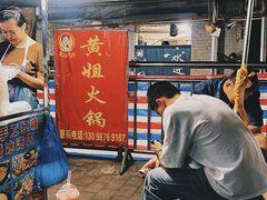 -渝味黄姐火锅(黄泥村店)