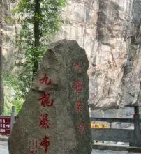 -洛阳白云山景区