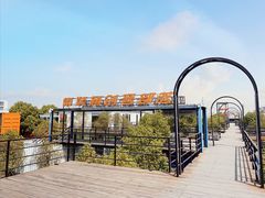 -智慧湾科创园
