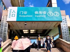 -首都医科大学附属北京同仁医院(西区)