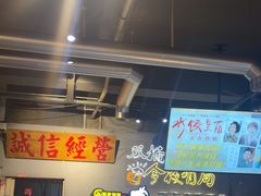 -有局·成都市井烧烤·精酿啤酒(双楠店)
