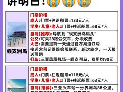 -三亚千古情