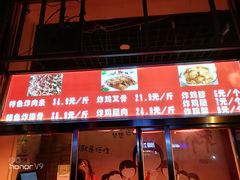 -靳小哥炸肉旗舰店
