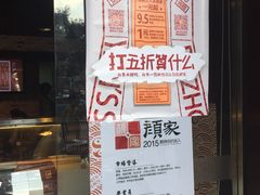 -颜家辣酱鸭(五一店)