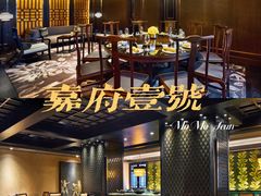 -上海苏宁宝丽嘉酒店·嘉府壹号中餐厅