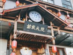 门面-苗家大院酸汤鱼(贵阳北站店)