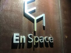 门面-EN SPACE恩空间