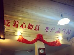 -炙热童年·老北京炙子烤肉(南锣鼓巷店)