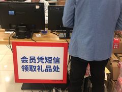 -常州百货大楼