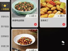 菜单-绿茶餐厅(蓝色港湾店)