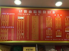 -肆姐面粉馆(坡子街店)