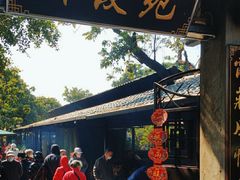 -御霞苑泥烩鸡休闲农庄