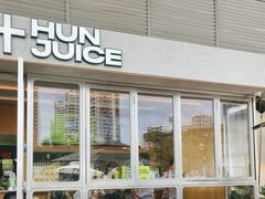 -混果汁(福田领展中心城店)