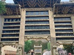 -皇城相府