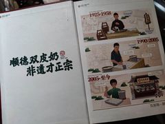 -民信老铺(双皮奶博物馆店)