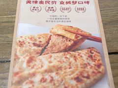 -河沿肉饼Beijing Pie(锡拉胡同店)