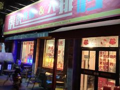 门面-虎虎龙虾大排档(双井店)