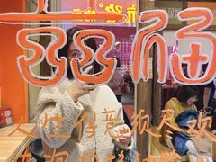 -囍福咖啡(这有山店)