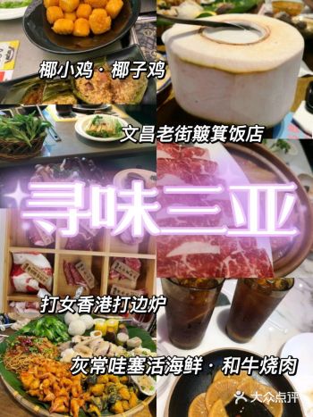 景点 1.囍家茶餐厅  推荐东榕美食广场的囍家茶餐厅