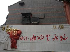 -中国社会主义青年团中央机关旧址纪念馆