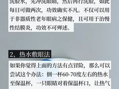 -东北大学附属辽宁爱尔眼科医院