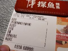 -探鱼·鲜青椒爽麻烤鱼(番禺万达店)