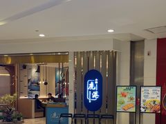 -鹿港小镇(悠唐店)