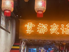 -旧街市鲜货老火锅(大光路店)