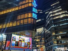 -北京喜剧院