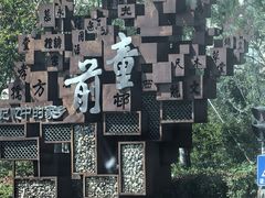 -前童古镇