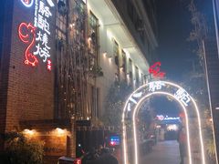 -福苗小骆驼烧烤(莲湖路店)