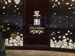 -翠园(铜锣湾广场店)