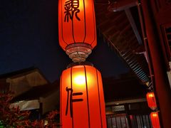 -祝家花園(伯渎港店)