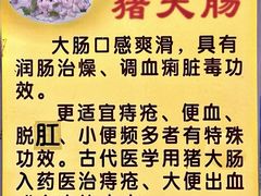 -华哥新鲜猪精品美食