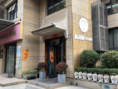 -有才叔北京时间涮肉(紫薇尚层店)