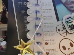 -miomi米欧米美瞳隐形眼镜(新世界大丸百货店)