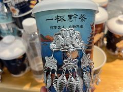 -一杯黔茶(西江千户苗寨古街店)