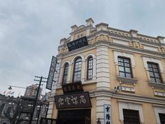 -海合安苏州阳澄半岛乐园