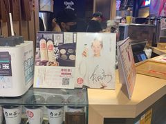 -寿奶茶·鲜奶与茶(合生汇购物中心店)