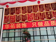 -华佑装饰集团(南海路店)