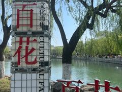 -百花洲